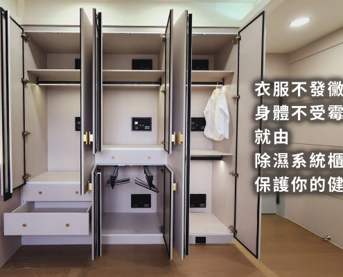 百變風華除濕櫃整體外觀，展示其大器俐落的線條與卓越的防潮機能，完美融入現代居家空間，是守護珍貴衣物與精品的首選